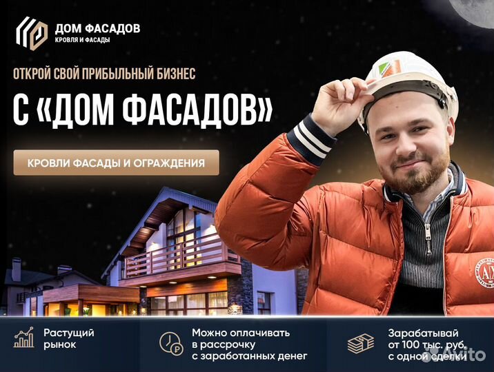 Уникальная франшиза