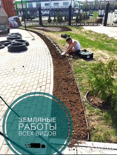 Разнорабочие