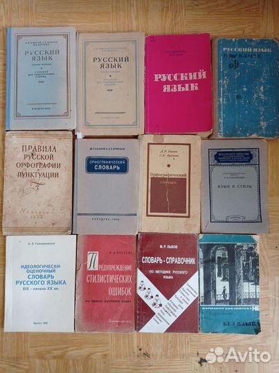 Книги по изучению и преподаванию русского языка