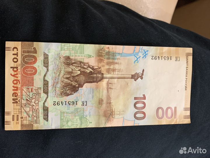 Сто рублей сочи 2014