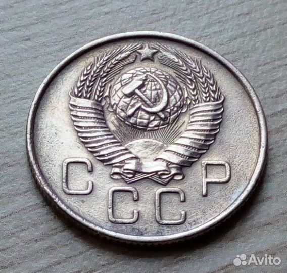 20 копеек 1957, мешковая, штемпельный блеск