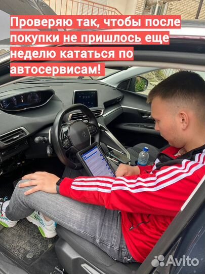 Автоподбор под ключ Проверка авто