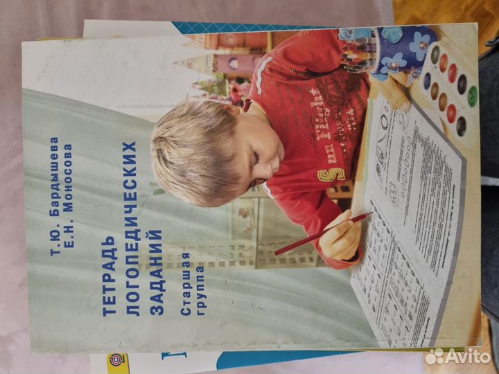 Логопедические книги