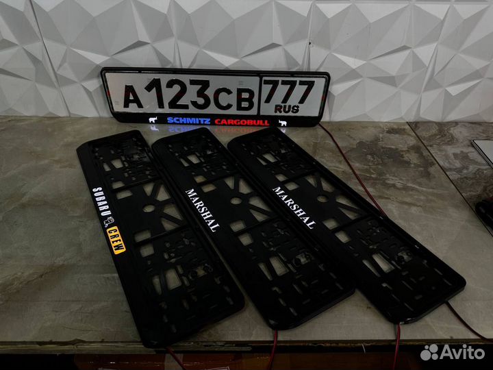 Номерная лед рамка с вашим дизайном