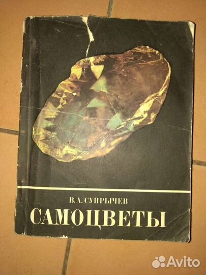 Камни- талисманы минералы самоцветы, справочник гр
