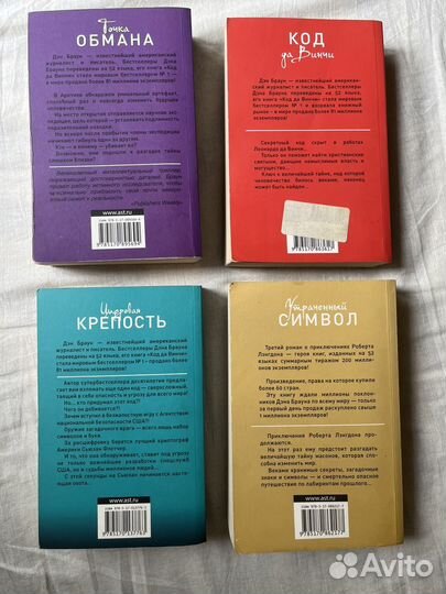 Дэн Браун книги