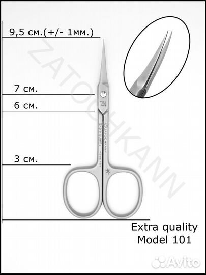 Маникюрные ножницы