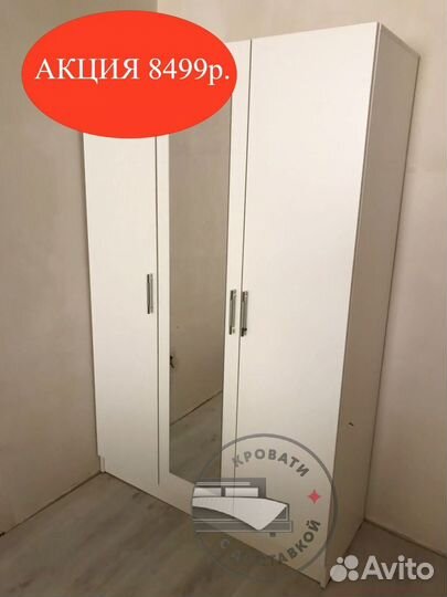 Шкаф распашной