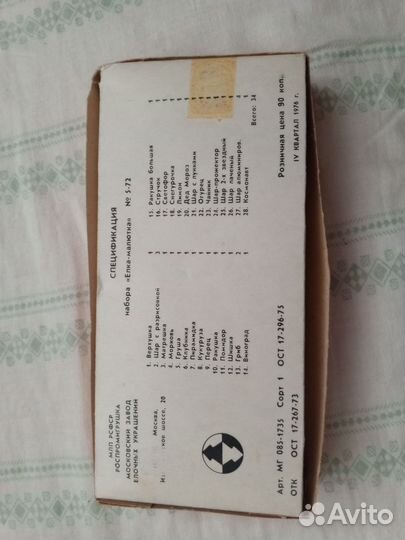 Елочные игрушки СССР малютка