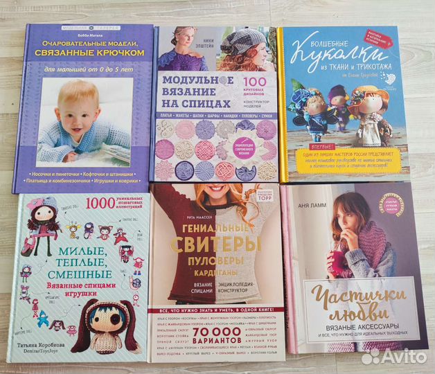 Книги рукоделие вязание шитьё декор вышивка
