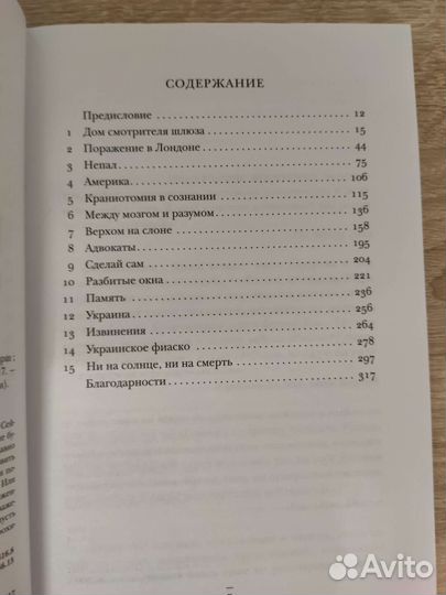 Книга Призвание