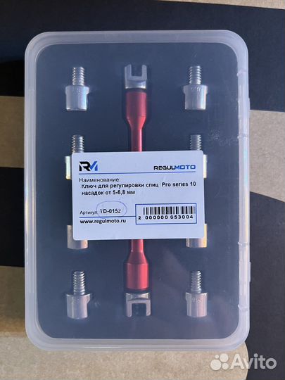 Ключ для спиц