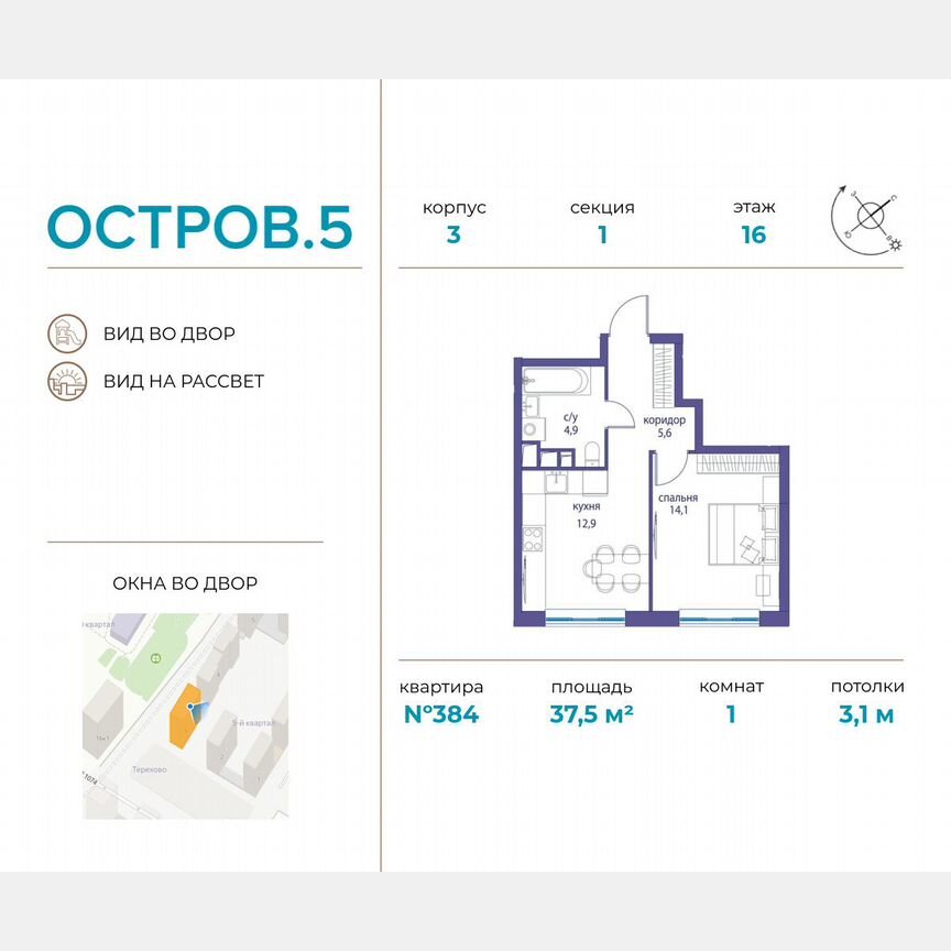 1-к. квартира, 37,5 м², 16/22 эт.