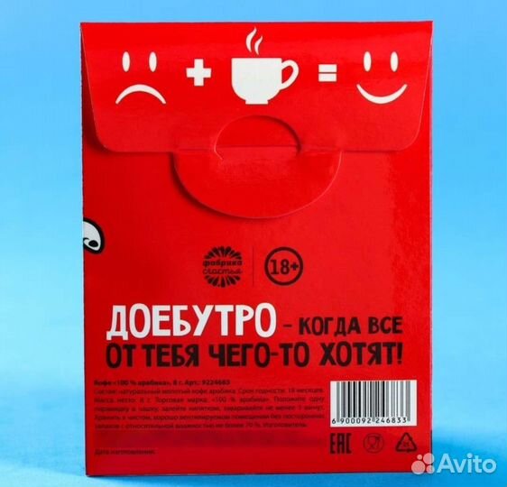 Кофе молотый