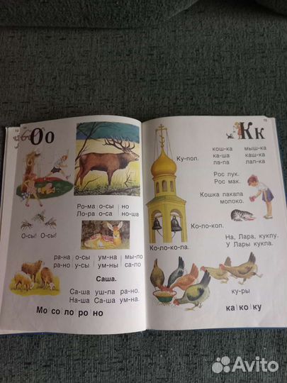 Азбука СССР