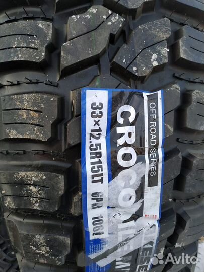 Lakesea Crocodile 320/70 R15