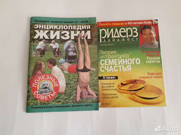 Буклеты, журналы, книги по рукоделию СССР