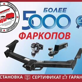 Фаркоп Nissan Qashqai