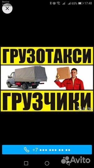 Грузоперевозки Грузотакси Арго