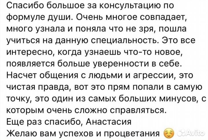 Астролог. Натальная карта