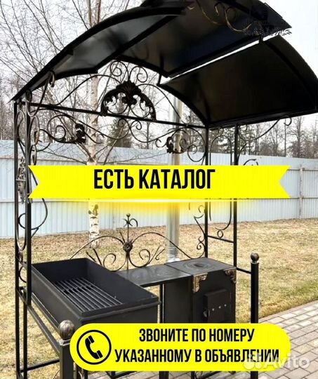 Мангал с крышей