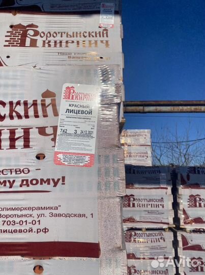 Кирпич полнотелый рабочий красный, блок