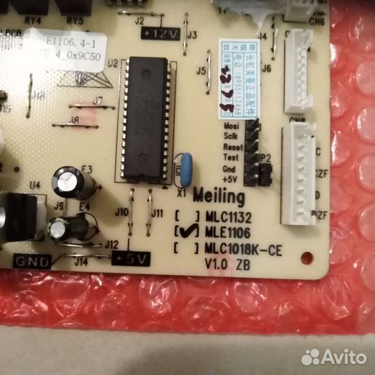 Плата управления для холодильника