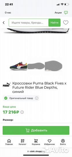 Кроссовки Puma Future Rider унисекс оригинал