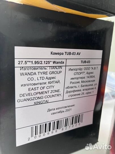 Камера для велосипеда 20,24,27.5,28,29