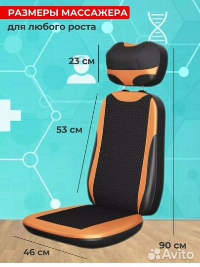 Массажная накидка