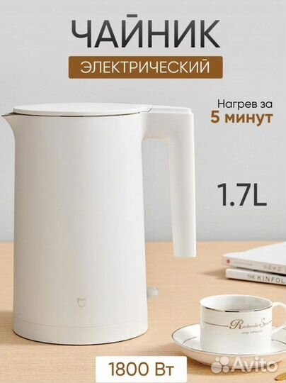 Чайники Xiaomi Mijia Smart Kettle