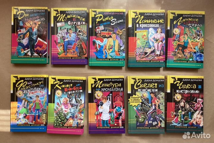 Дарья Донцова книги