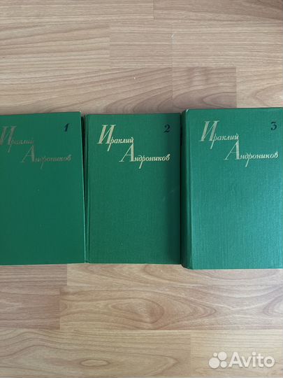 Ираклий Андроников