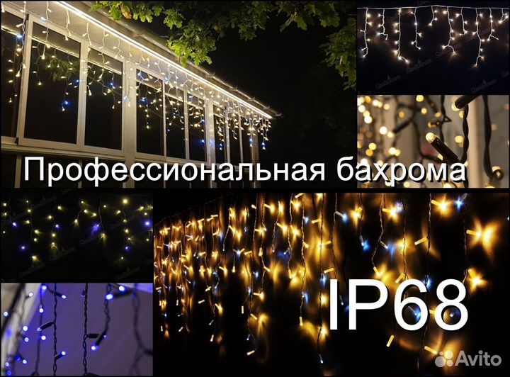 Бахрома уличная оптом