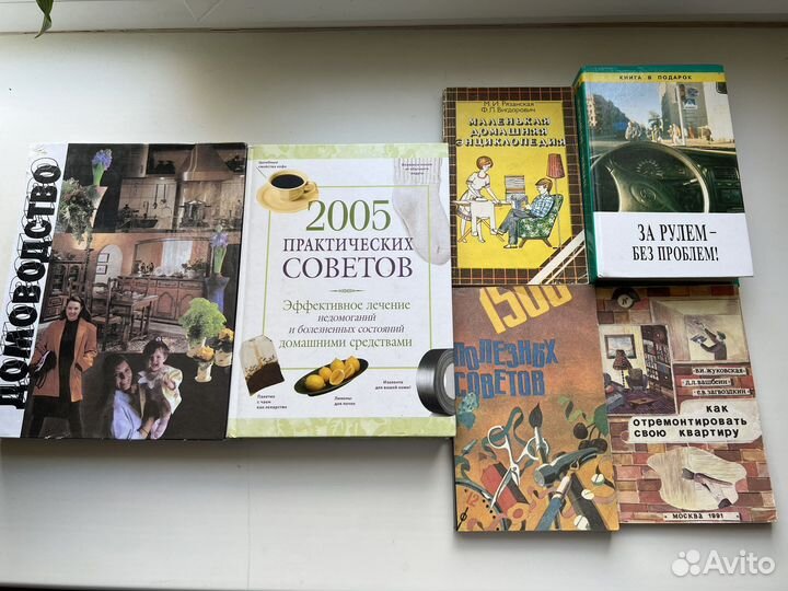 Книги растения, медицина, домоводство, готовка