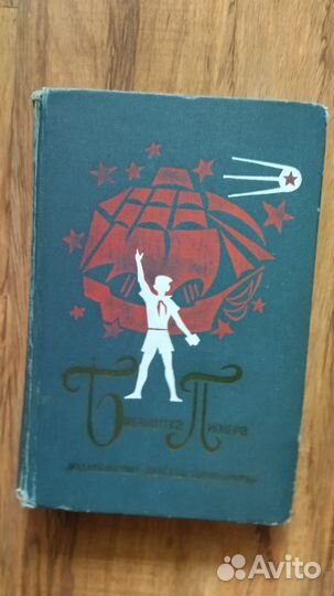 Исторические книги