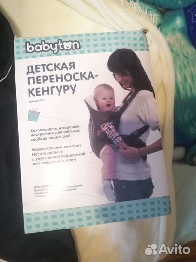 Кенгуру переноска