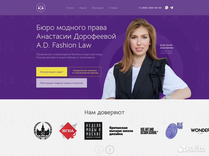 Создание сайтов /разработка