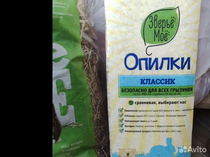 Опилки, сено и корм little one для морских свинок