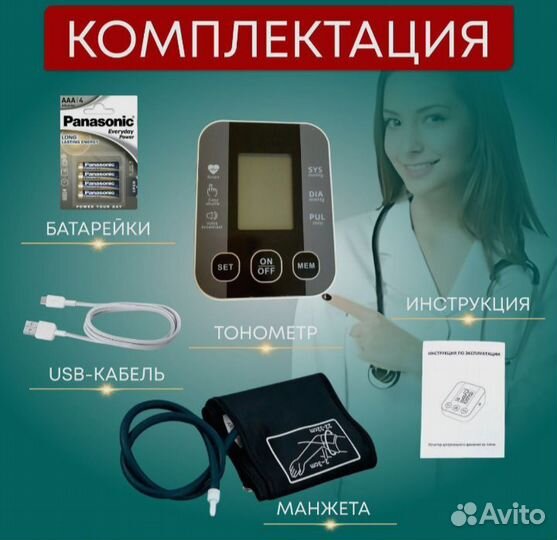 Тонометры автомат, новые