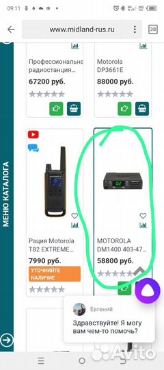 Автомобильная рация
