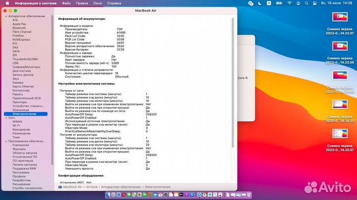 Apple macbook air 11