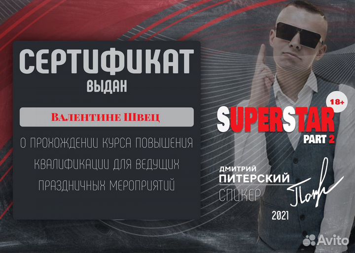 Ведущая мероприятий, антитамада+DJ