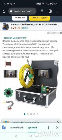 Видеокамера для инспекции труб