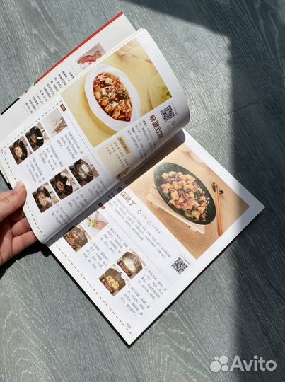 Кулинарная книга на китайском языке