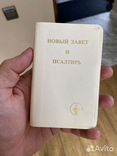 Новый завет и псалтырь. Святое Евангелие гедеон