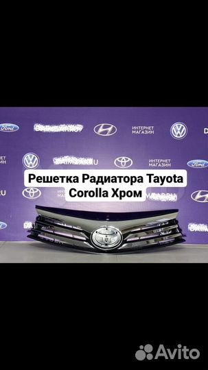 Решетка радиатора Toyota corolla 2014 хром