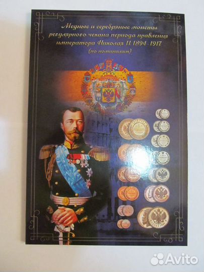 Альбом для монет