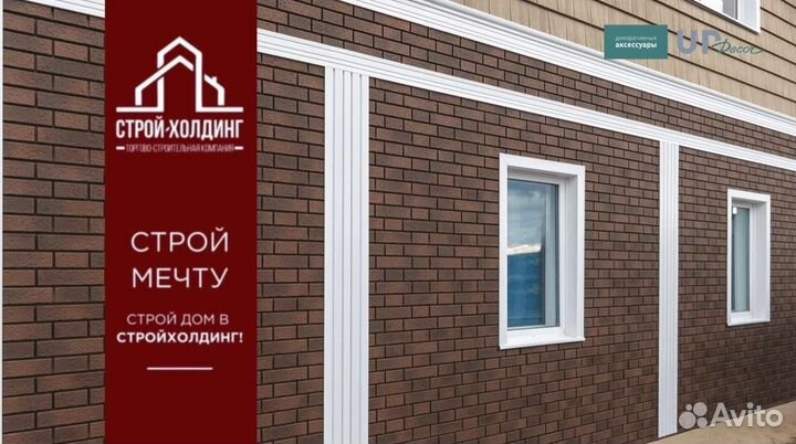 Фасадные панели
