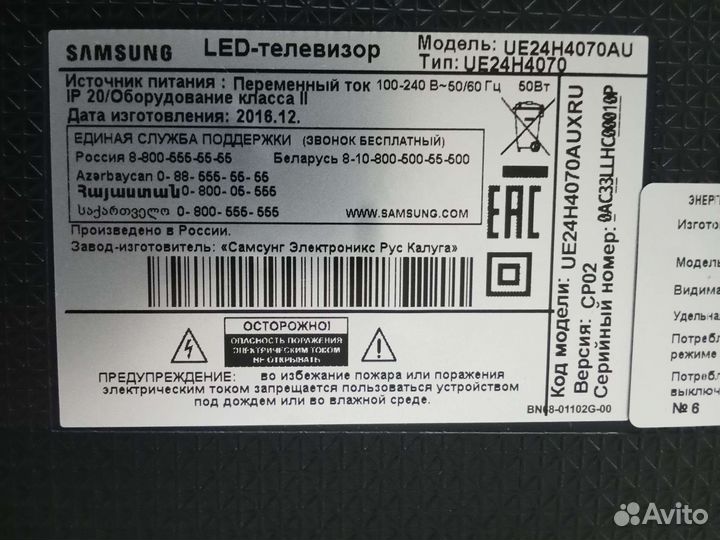 Телевизор samsung 24h4070